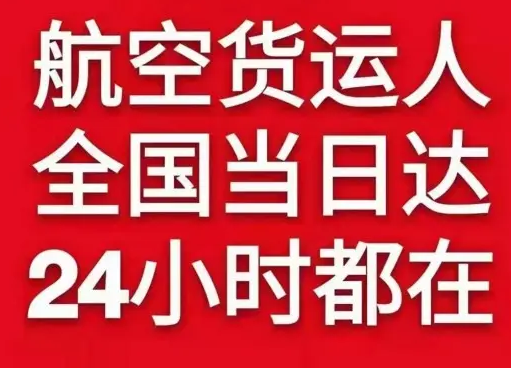 浪头空运货物、航空货运:物流行业各岗位招聘